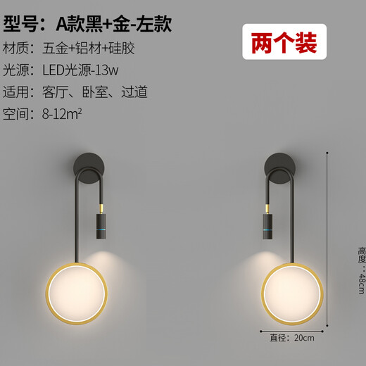XMSJ壁灯卧室现代简约床头灯北欧创意客厅背景墙壁灯走廊轻奢led灯具 YX1049黑色38CM暖光