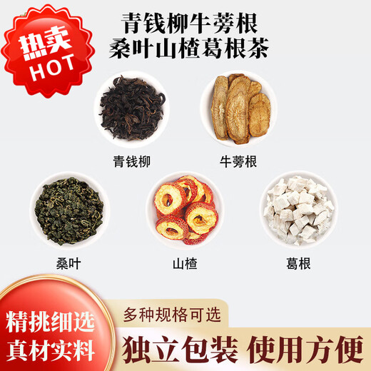 Matières premières [Sélectionnées] Green Qianliu Racine de racine Mulberry Leaf Hawthorn Pueraria Tea Combination sauvage chinois MATÉRIAUX MÉDICINALES COUCE BOEE RACE VERT QIANLIU BURDOCK RACHE MURBERBERNE LAGE HAUPHORN PUERRIA TEA * 30