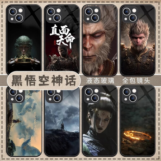 黑神话悟空适用苹果16手机壳新款iPhone15的15pro套液态14promax镜头pm全包13mini玻璃12防摔8plus 液态玻璃-黑色-NM13701黑神话悟空2 iPhone15