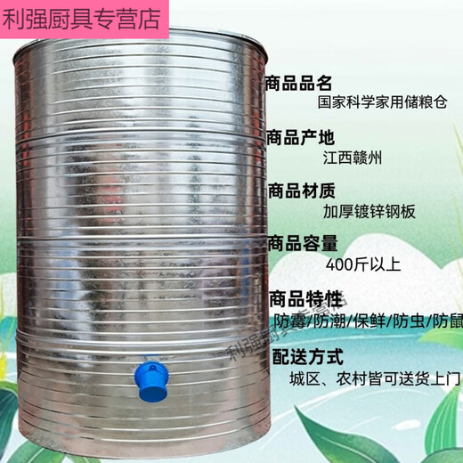 三栖虎粮仓粮食囤储存仓家用谷仓储粮仓粮食大米稻谷储存铁皮储谷桶麦圈 直径133四层小麦3890斤稻谷2760