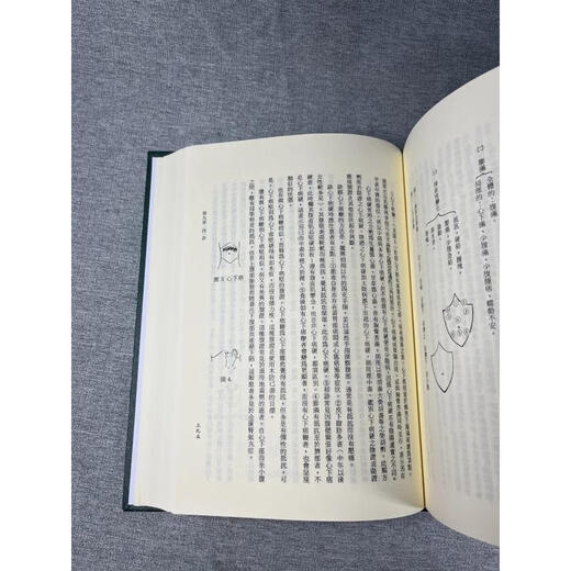 正版现货 中医学概论 出版社: 志远 作者: 杨维杰 出版日: 2023/11/01 装订: 精装 页数: 701