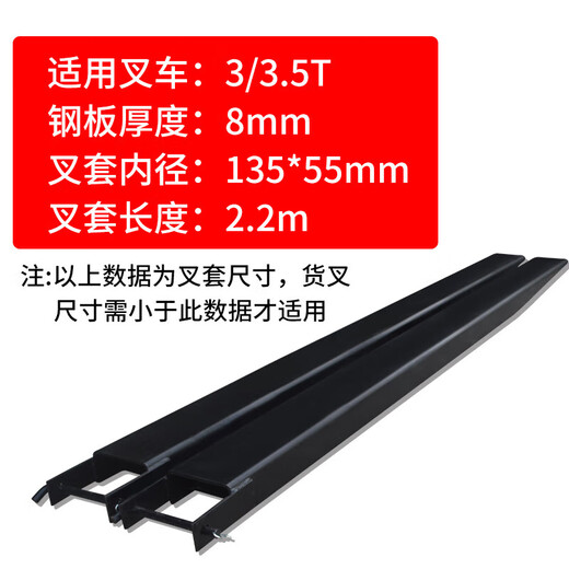 Chuangli Heng Forklift Extended Fork Cover Heli Hang Forklift Extended Forklift Extended Fork Leg Extended Arm Extended Fork Teeth Pedicle Integrated 335 tons Inner Diameter 13555 2 meters