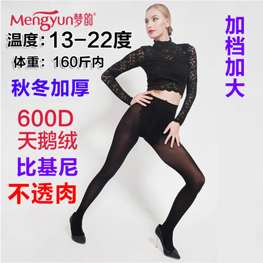 梦韵6169春秋款加厚丝袜天鹅绒比基尼加档加大连裤袜打底裤中 5#深肤色 6167(踩脚袜  )