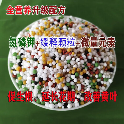 Nitrogen, phosphorus and potassium fertilizer for flowers, general chemical fertilizer, compound fertilizer, special trace element water-soluble fertilizer for vegetable and succulent potted plants, full nutrition and high-efficiency compound fertilizer. Ten Jin Jin is equal to 0.5 kilograms.