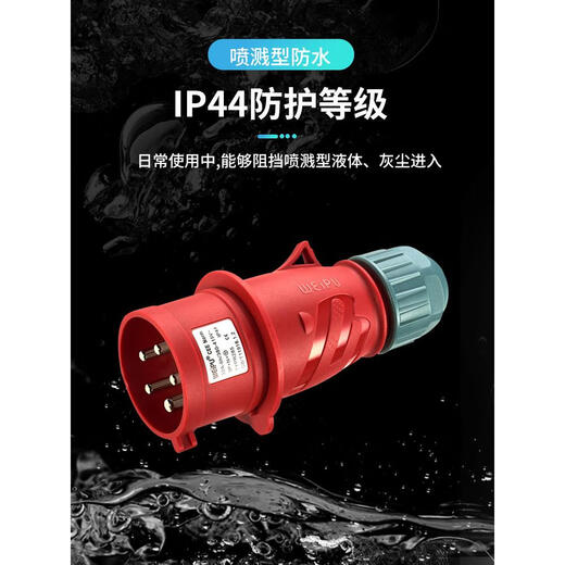 WEIPU WEIPU PLIGE INDUSTRIELLE IP44 SOCKET TYP TYPE AVIMATION MALE ET FEMME CONNECTEUR AVIATION 3-4-5