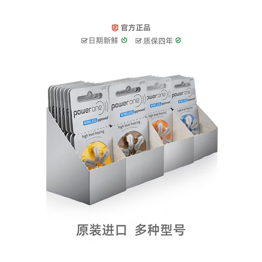 Fengli importierte Hörgeräte Cochlea P10/P13/P312/P675 Spezielle Original -Batterie -Teile, die für Silberkarte mit großer Kapazität von großer Kapazität geeignet sind [5 Boards 30 Stück]