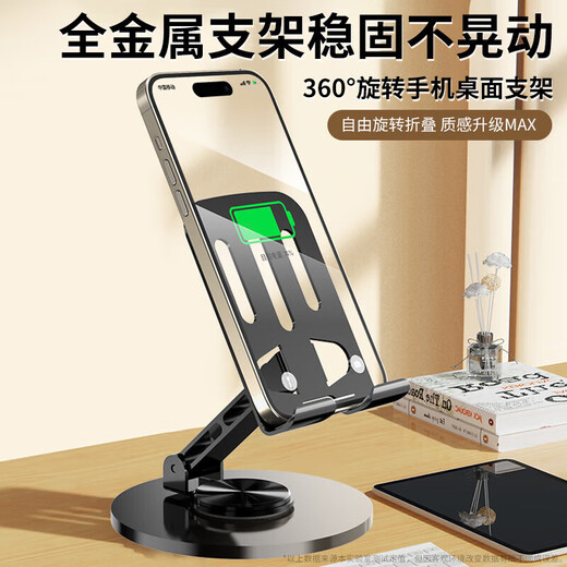 Topvork carbon steel wide and thick base mobile phone holder ipad tablet metal holder lazy desktop bedside live game multi-functional compact folding portable 360 rotation model