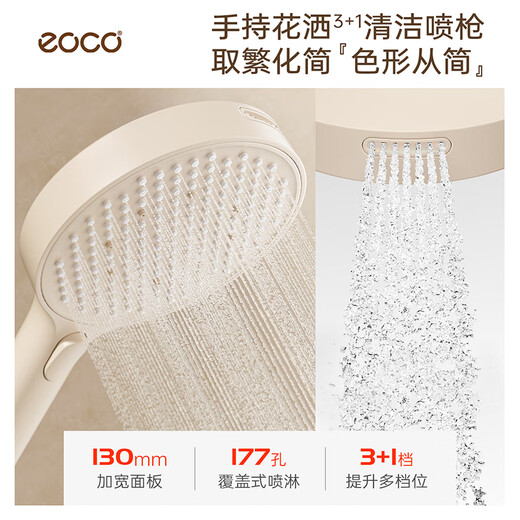 EOCO卫浴奶白淋浴花洒套装浴缸淋雨浴恒温简易分体花洒家用枪灰色花晒 K-9906 恒温版【枪灰】