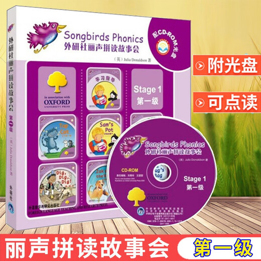 【新华正版】外研社丽声拼读故事会 123456级丽声自然拼读英文绘本教材英语阅读6-9岁儿童故事丽声英语启蒙绘本小学低年级丽声英语故事书 Stage1第一级