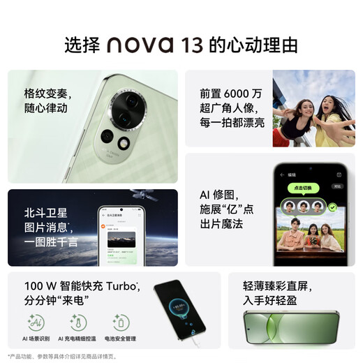 Huawei nova13 National subsidy 15% New mobile phones Full network connection New Hongmeng Ecological Intelligent System is on the market Brand new genuine Star Black 512GB [National Subsidy] Official standard configuration