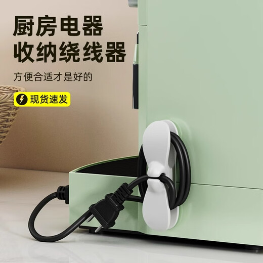 佳家昌电线固定器厨房插头收纳硅胶理线器数据线电器线缠绕整理神器