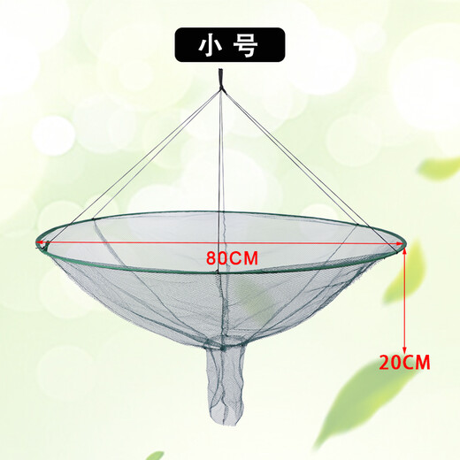 Conversion rate round open pull-out folding moving net fishing net floating net shrimp cage shrimp net shrimp basket diameter 80 cm + 5 bags of bait + rope