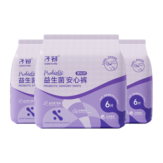 Zichu Probiotic Good Morning Hosen Taillenaufkleber Pyjamas Tag und Nacht Hosen Sanitär -Servietten Sicherheitshose 18 Teile xl Größe