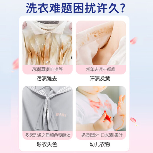 Kobayashi Yasuo floral explosive salt 1200g stain removal, whitening and yellowing bleach, whitening clothes artifact, school uniform color cleaning powder