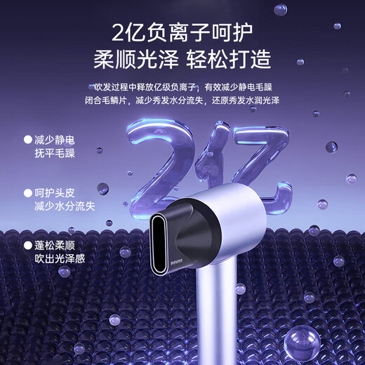 奔腾（POVOS）吹风机家用高速负离子电吹风机 大风力速干低噪音学生宿舍便携风筒送女生日礼物七夕礼物 水晶紫【经典入门PH9909】赠风嘴+赠礼盒