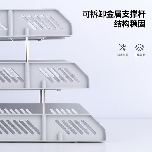 Three-layer hollow voucher storage file holder freely disassembled and assembled three-layer file disk/file frame/file rack horizontal storage rack storage rack office supplies Four layers of metal can be stacked Deli 9209 three-layer file holder (gray)
