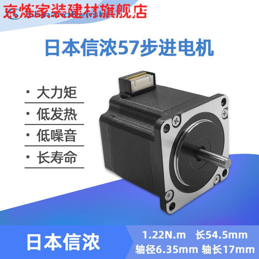 
Yukebao Shinon stepper motor set 59D5026 DC 42/57 stepper motor motor driver control board STP-60D5012