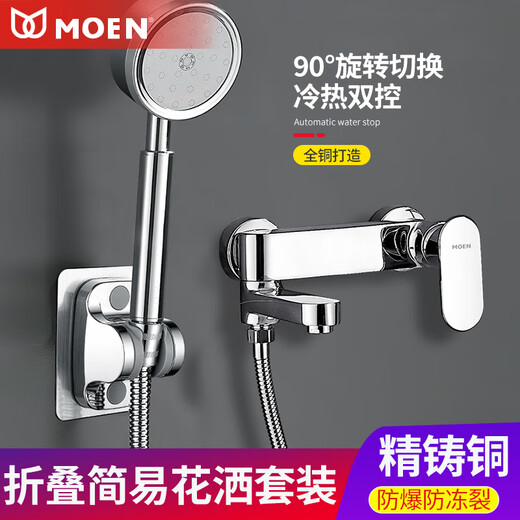 MOEN all-copper shower faucet bathroom mixing valve shower set bathtub thermostatic double-open triple two-in-one hot and cold faucet semi-automatic flagship pressurized filter (5-piece set)
