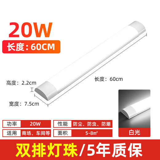 Fanyao three-proof LED lamp integrated strip lamp display cabinet fluorescent lamp engineering super bright energy-saving commercial curved surface model-0.6 meters