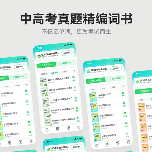 IFlytek E Listening and Listening Dictionary E100 2.66-inch ink screen Offline spelling and word search Textbook synchronization Pronunciation evaluation word machine English learning machine Electronic dictionary Standard version Dictionary E100-8GB