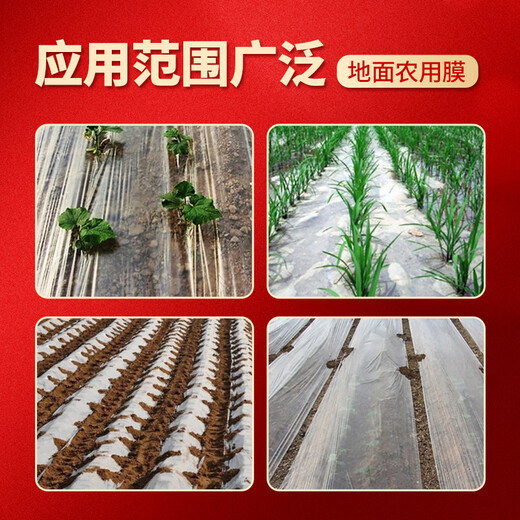 Yueshun white mulch agricultural plastic film 1.2 meters wide 1 wire about 315 meters long mulch transparent film geomembrane weeding cloth