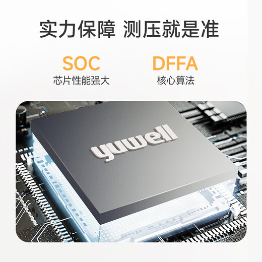 鱼跃上臂式电子血压计医用级老人家用高血压高精准全自动测量仪语音款 旗舰充电款【YE690CR】语音背光+升级袖带