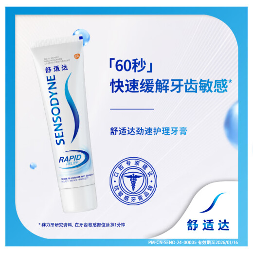 Sensodyne Quick Relief Gum Anti-Sensitive Toothpaste 3-pack 540g (180g*3+35g*2/toothbrush)