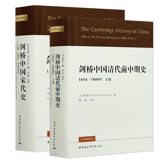 
Cambridge Chinese History Complete set of 11 volumes of general Chinese history reading materials Qin and Han History + Sui and Tang History + Liaoxi Xia, Jin and Yuan History + New compilation Cambridge World Modern History 7 Old System 1713-