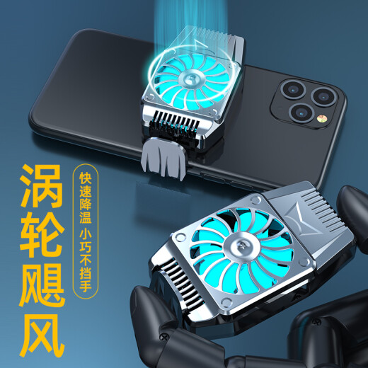 Jiaviruo mobile phone radiator cooling artifact refrigeration small fan Apple Xiaomi Huawei anchor live broadcast chicken game wireless portable liquid-cooled ice-sealed water-cooled semiconductor collection + additional purchase = priority delivery [H15 radiator plug-in silver]