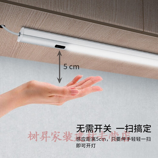 Shoe cabinet wired sensor lamp, hand-scan sensor lamp, long wired kitchen cabinet lamp with wiring, smart LED cabinet bottom lamp, plug-in, ultra-thin kitchen cabinet, kitchen wall cabinet under console sensor lamp 30cm (positive white light)
