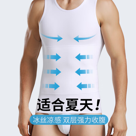 Vinimaxi belly control vest men's meat-hiding artifact summer ice silk shapewear powerful double-layer men's seamless waist corset top double-layer abdominal powerful abdominal control (white) XL code recommended weight 200-240Jin Jin is equal to 0.5 kg