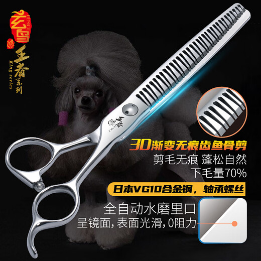 Black Bird King professional curved natural scissors 3D fishbone thinning and trimming seamless scissors beautician tools VG10 3D straight natural 7.0 inches