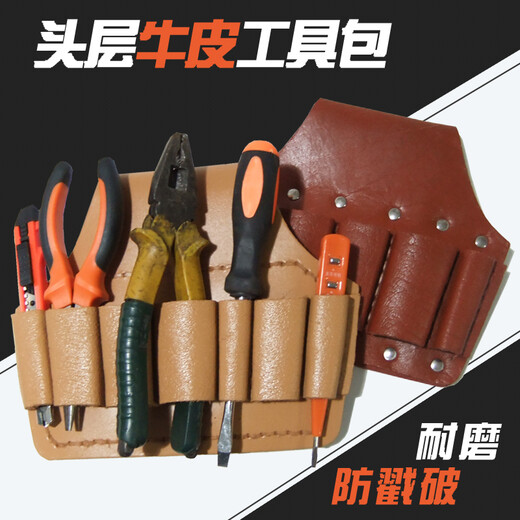 Yuduo cowhide electrician tool bag waist bag small hardware belt pliers set thickened wear-resistant five-link tool leather set wrench set multi-rivet first-layer cowhide 5-link