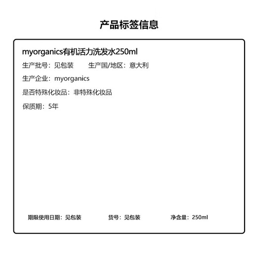 MY.ORGANICS有机活力洗发水250ml修护稳固发根减少掉发洗发露【现货速达】
