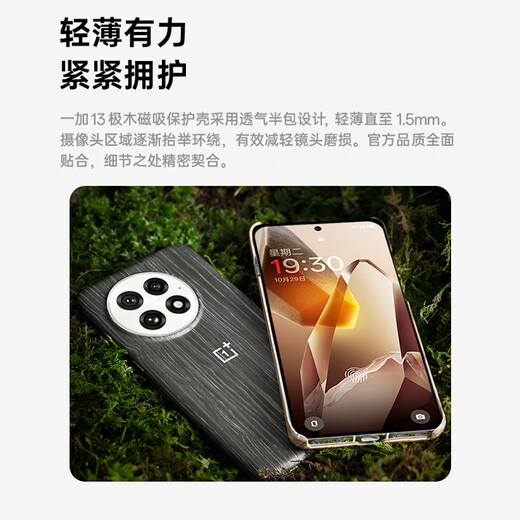 OnePlus 13 Madera Polar Case de protección magnética Polar Noche Polar Textura Negro Estilo de bosque Estuche de teléfono móvil Diseño liviano El anillo magnético incorporado admite carga inalámbrica magnética