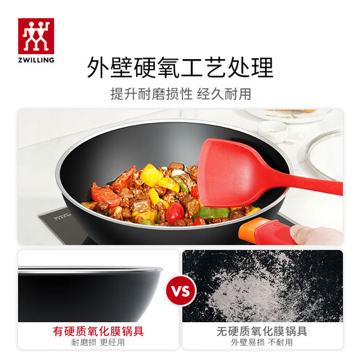 ZWILLING non-stick wok silicone spatula flat bottom household cooking pot induction cooker universal NowPlus frying pan 30cm