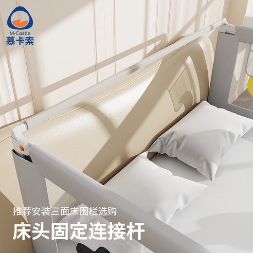 M-CASTLE bed fence connecting rod bedside fixed crossbar installation three-sided bed fence selection suitable for mountain rock series bedside connecting rod single-sided installation 1.8 meters