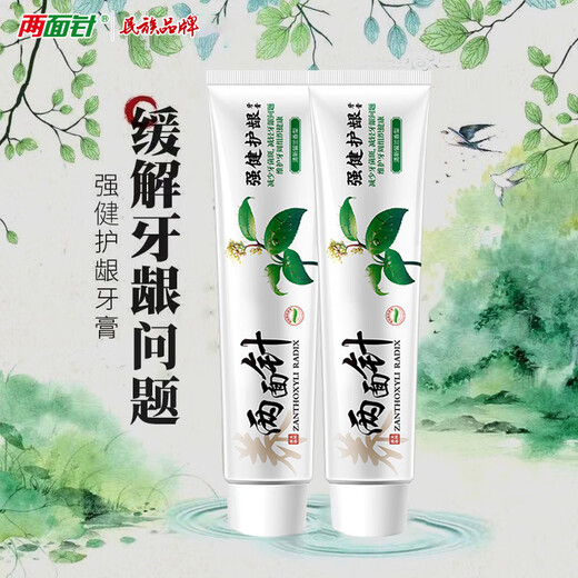 两面针（LMZ）强健护龈牙膏 减少牙菌斑 呵护口腔健康  2支340g留兰香型