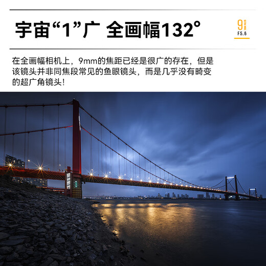 Xingyao Optical Xingyao 9mm F5.6 full-frame ultra-wide-angle lens scenery building interior space Xingyao 956 is suitable for Sony E Nikon Z Canon RF port official standard lens + rear ND1000 Sony E mount