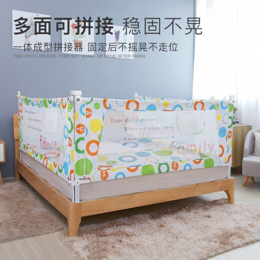 M-Castle (Mukaso) German bed fence bed guardrail baby crib bezel baby anti-fall guardrail peach skin fabric vertical lifting colorful movement 2.0 meters
