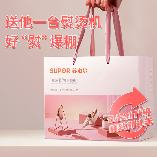 SUPOR hang ironing machine home handheld steam ironing machine ironing machine wet and dry double iron travel business trip portable small electric iron sterilization and wrinkle removal color box gift gift EGH-902A