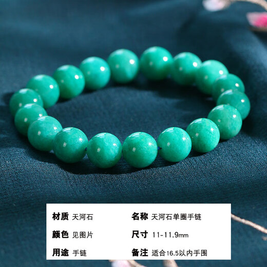 Menbin natural amazonite bracelet for women and men blue green single circle crystal bracelet raw stone loose bead single bead collection grade old material amazonite single circle bracelet 11-11.9mm