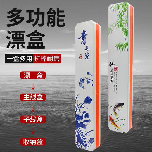Bai Chao three-layer four-sided multi-functional float box three-in-one large-capacity line box main line set fish float box fishhook storage box three layers - 45 cm - red carp