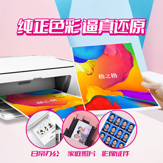 格之格 674墨水 适用爱普生L850 L800 L805 L810 L801 墨仓式打印机墨水 青色70ML 专用墨水