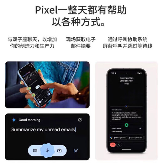 谷歌（Google）Pixel8A移动联通双4G单卡手机原生安卓系统可支持电信卡 曜石黑（8GB+128GB）
