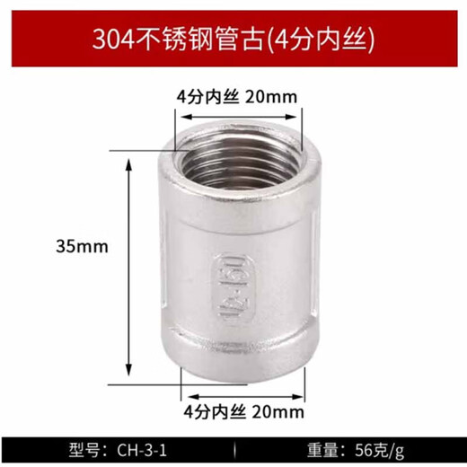 LD stainless steel inner wire direct DN25