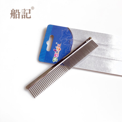 DELIGHT Pet Grooming Comb Cat and Dog Comb Ragdoll Cat Knotting Comb Teddy Bichon Dog Grooming Artifact Pulling Comb DL43 Small Face Comb-13cm