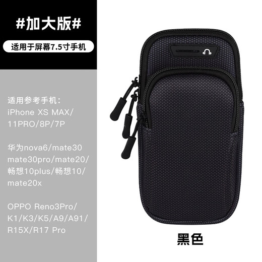 Wenzhi running mobile phone bag for wrists, universal for men and women, Apple outdoor fitness equipment waterproof sports arm cover, dot black, regular model, dot black, medium size under 6 inches