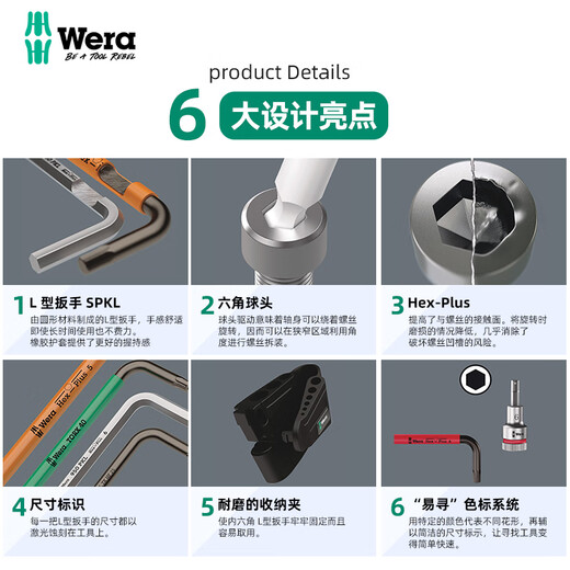 Vera (WERA) 950 SPKL 967 3950 Cabeza de bola extendida Hexagon Acero inoxidable Inglés en forma de L Inglés 967 SPKL/Color Fliga de cullo 0502448