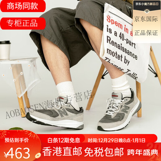 NEW BALANCENB 880 